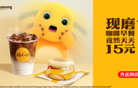 是什么让奶龙望眼欲穿，麦当劳新品主打一个”奶“