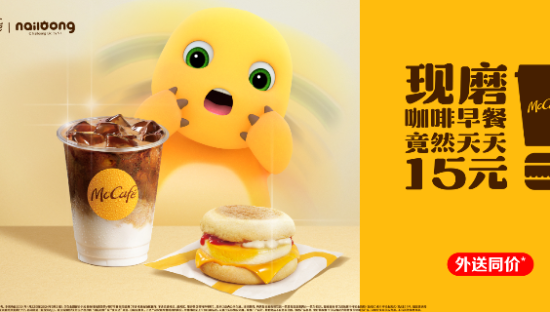 是什么让奶龙望眼欲穿，麦当劳新品主打一个”奶“