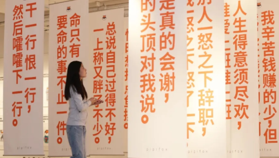 搜狐「发疯」文案，演打工人的精神状态......