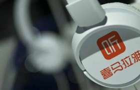 十年四冲IPO：喜马拉雅能否圆梦港交所