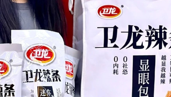 史上最low广告片，卫龙又被全网骂了