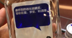 媲美江小白？这家酒馆文案比酒还上头！