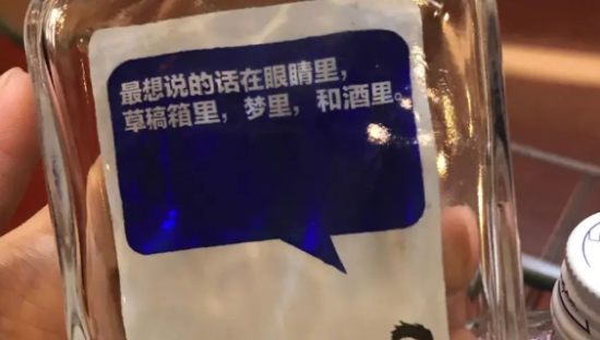 媲美江小白？这家酒馆文案比酒还上头！