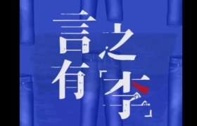 Levis 推首档中文播客 言之有『李』，4 月 26 日正式上线！