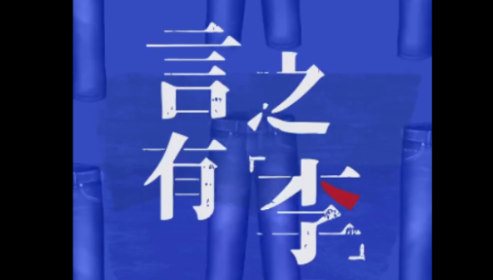 Levis 推首档中文播客 言之有『李』，4 月 26 日正式上线！