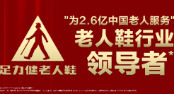 足力健居然请了凤凰传奇，这波代言太炸裂了