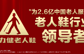 足力健居然请了凤凰传奇，这波代言太炸裂了
