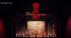 《酱园弄》“献祭式”营销宣发，杨幂赵丽颖成炮灰