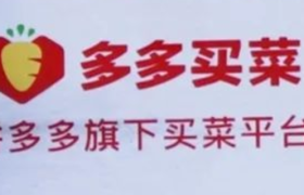 2024年不正当竞争第一案，拼多多赔了 500 万