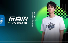 王一博成为真维斯品牌全球代言人，降级消费买得起了