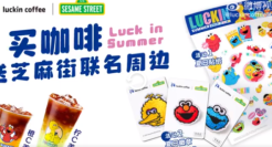 瑞幸 × 芝麻街联名款，缤纷多彩的夏日色调很吸睛