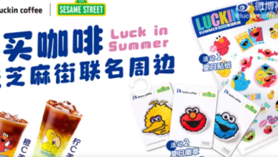 瑞幸 × 芝麻街联名款，缤纷多彩的夏日色调很吸睛