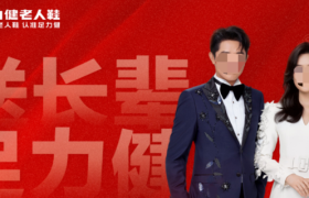 凤凰传奇代言“纯欲斩男神器”，网友不淡定了