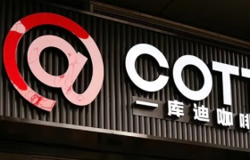 库迪，没成为“第二个瑞幸”