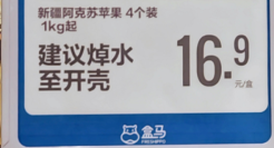 盒马“小学生”文案翻车，内娱第一文盲蚌埠住了