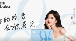 背背佳官宣代言人白鹿，广告转场很高级