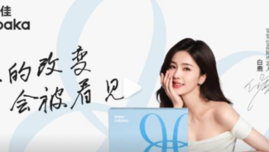 背背佳官宣代言人白鹿，广告转场很高级