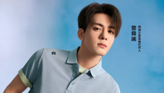 215亿，海澜之家再度炸场！