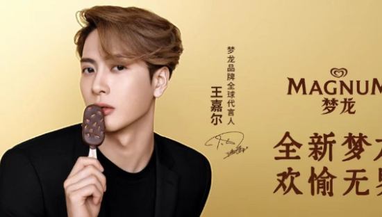 梦龙官宣全球代言人王嘉尔，国际范拿捏住了