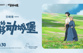 沪上阿姨 x 《哈尔的移动城堡》，太会选联名了