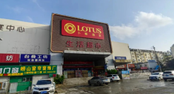 唏嘘！青岛18年老牌超市离场！谁又会是下一个?