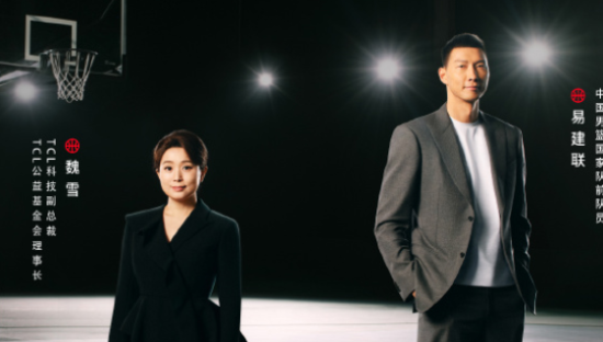 TCL携手易建联，助力青少年篮球梦