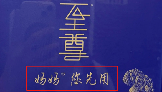 奖励妈妈洗衣服？蓝月亮母亲节广告被骂惨！