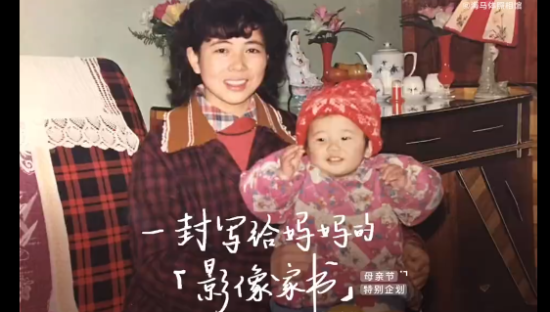海马体催泪短片，《一封写给母亲的影像情书》