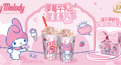 DQ×美乐蒂联动，简直少女心爆棚