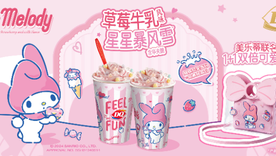 DQ×美乐蒂联动，简直少女心爆棚