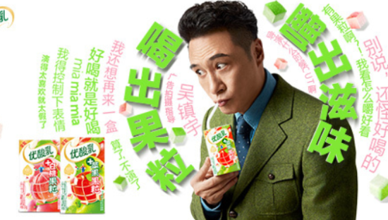 片场判官吴镇宇来了，实锤优酸乳