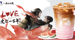 瑞幸520联名《大话西游》，满满的回忆杀