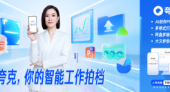 夸克x佘诗曼，来看升职加薪必杀技