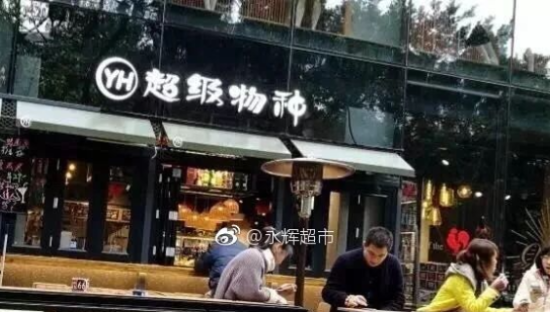 胖东来救得了永辉吗？