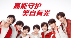 高露洁官宣代言人，让时代少年团笑的自信