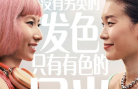 东阿阿胶520大片，与女性感同身受