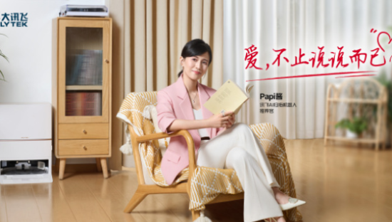 科大讯飞xPapi酱，吐槽520朋友圈