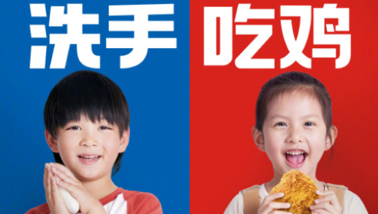 肯德基x舒肤佳，意想不到的联名