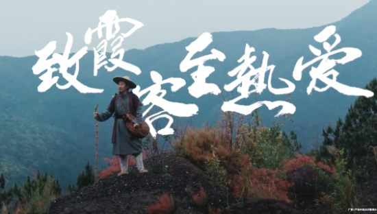 华为《致霞客 至热爱》，穿越古今的AI旅行