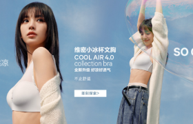 田曦薇代言维密，邂逅清凉夏天