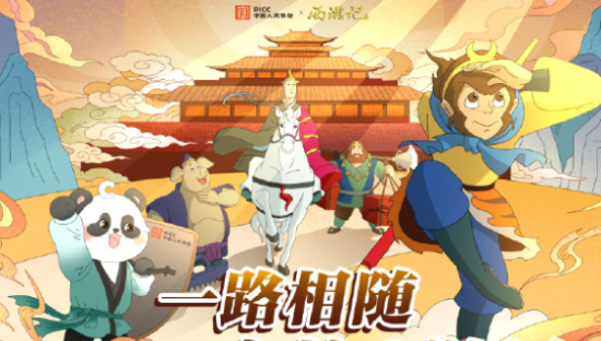 中国人保健康x《西游记》，这个画风”味“太正了！