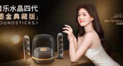 哈曼官宣赵露思，时尚百变达人