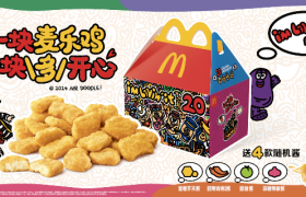 麦当劳新品，麦麦对讲机火爆上线