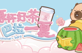 茶百道x酷乐潮玩豚豚崽，发起可爱暴击