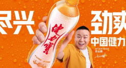 健力宝请求网友爆改，发疯文学来了！