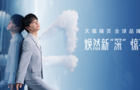 周深代言天猫精灵，「深」藏的惊喜