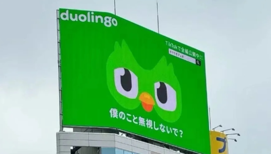 日本多邻国520广告，骚出了天际！