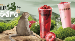 火遍全网的「吗喽」来书亦烧仙草打工了