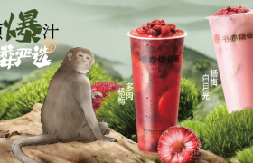 火遍全网的「吗喽」来书亦烧仙草打工了