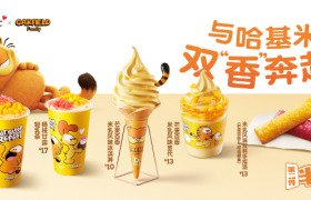 德克士x加菲猫，谁的童年回来了